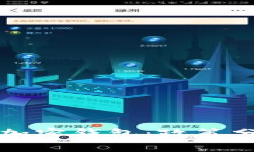 伊朗能否使用加密钱包：政策分析与操作指南