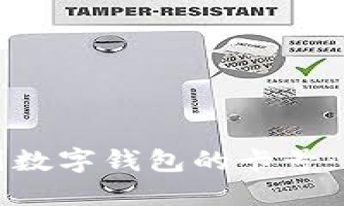 如何找到数字钱包的卡号：详细指南