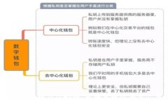  TP钱包跨链转账指南：轻松完成数字资产转移