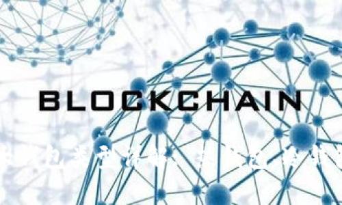 区块链三大钱包类型详解: 热钱包、冷钱包和纸钱包