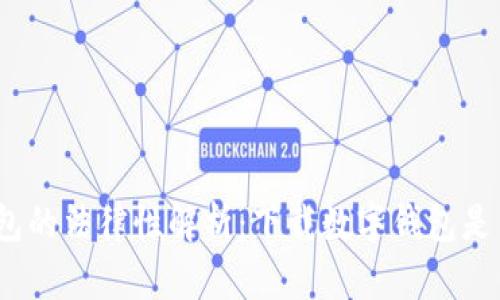 数字钱包的法律性解析：下载数字钱包是否合法？