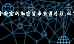 注意: 您提到的“t p钱包买osk币”可能是指某个特