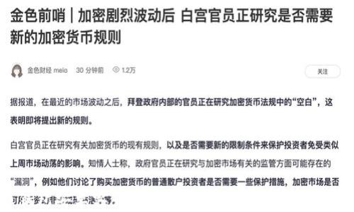 
加密货币钱包安卓客户端下载：安全性与方便性的完美结合