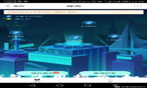 建行数字钱包使用指南：如何存入资金