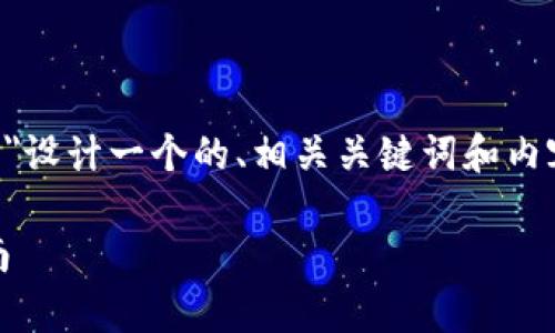 为了解决您的需求，我将为