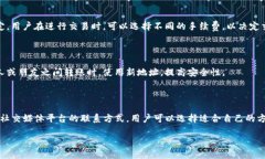 思考一个接近且的  如何将TP钱包导入电脑并安全