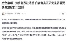 TP钱包支持创建多个钱包账户的详细解读