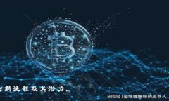 baiotiTP数字钱包打新攻略：如何通过TP钱包参与新