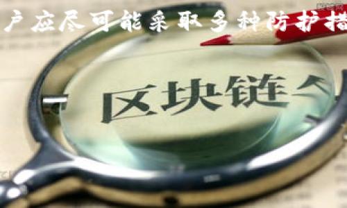 
 2023年北美最佳加密货币钱包安卓下载指南/ 
 guanjianci加密货币钱包, 安卓钱包, 北美加密货币, 钱包下载/ guanjianci
```

## 内容主体大纲

1. 引言
   - 加密货币的兴起
   - 加密货币钱包的作用
   - 本文目的与结构

2. 加密货币钱包的基本概念
   - 什么是加密货币钱包？
   - 种类及功能介绍
     - 热钱包与冷钱包
     - 钱包的安全性

3. 北美市场概况
   - 北美加密货币的市场现状
   - 主要的加密货币种类
   - 用户对钱包需求的变化

4. 安卓加密货币钱包的优势
   - 提供的便利性
   - 移动钱包的安全性
   - 用户体验及界面设计

5. 2023年北美最佳加密货币钱包推荐
   - 详细介绍几款市场领先的安卓钱包
     - 钱包一（名称、特点、优劣势）
     - 钱包二（名称、特点、优劣势）
     - 钱包三（名称、特点、优劣势）

6. 如何下载与安装安卓加密货币钱包
   - 在Google Play商店的下载步骤
   - 非官方渠道时的注意事项
   - 安装后的基本设置与安全配置

7. 钱包使用上的注意事项
   - 私钥与恢复种子的保护
   - 交易小技巧
   - 避免常见的安全陷阱

8. 加密货币钱包的未来趋势
   - 技术进步带来的变化
   - 法规及政策的影响
   - 用户接受度的变化

9. 常见问题解答
   - 问题1：加密货币钱包安全吗？
   - 问题2：如何选择适合自己的加密货币钱包？
   - 问题3：为什么需要使用多种钱包？
   - 问题4：如果丢失私钥，该怎么办？
   - 问题5：安卓钱包是否方便与交易所联动？
   - 问题6：加密货币钱包会被黑客攻击吗？

## 内容

### 引言
近年来，加密货币市场的爆炸性增长吸引了越来越多的投资者，北美地区作为全球金融科技创新的重要基地之一，加密货币的发展尤为迅速。伴随着加密货币的兴起，加密货币钱包的需求随之增加，这些钱包不仅是存储数字资产的工具，更是参与加密货币交易和管理的一种方便方式。这篇文章将全面分析北美安卓加密货币钱包的下载和使用情况，为读者提供最佳选择的参考。

### 加密货币钱包的基本概念
#### 什么是加密货币钱包？
加密货币钱包是用于存储加密货币的工具。不同于传统的钱包，数字钱包并不保存实际的货币，而是存储公钥和私钥，用户通过这些密钥来管理和转移个人的资产。

#### 种类及功能介绍
- **热钱包与冷钱包**：热钱包是连接互联网的，适合频繁交易，而冷钱包则是离线存储，更适合长期投资。
- **钱包的安全性**：安全性是选择钱包时的重要考量，用户必须了解不同钱包的安全特点和潜在风险。

### 北美市场概况
#### 北美加密货币的市场现状
北美是加密货币发展最成熟的地区之一，西方主流投资者对数字货币的接受度较高。根据统计数据显示，越来越多的个人及机构投资者选择进入这一领域。

#### 主要的加密货币种类
比特币、以太坊、莱特币等都是北美用户较为热衷的交易对象，这些加密货币在市场中的流通性较强，用户可以方便地进行交易和转换。

#### 用户对钱包需求的变化
随着用户对加密货币认知的提升，对钱包的需求也在不断变化，用户越来越关注钱包的安全性、易用性和支持的币种种类等因素。

### 安卓加密货币钱包的优势
#### 提供的便利性
安卓加密货币钱包让用户能够随时随地管理自己的资产，特别是对于经常进行加密货币交易的用户来说，无缝的用户体验是其最大的优势之一。

#### 移动钱包的安全性
虽然安全性一直是热钱包的一个问题，但许多安卓钱包在安全性上进行了一些创新，例如采用生物识别技术和双因素认证增强安全。

#### 用户体验及界面设计
许多手机钱包在生态设计上开始注重用户的体验，通过简单明了的用户界面和流畅的操作方式吸引用户使用。

### 2023年北美最佳加密货币钱包推荐
#### 钱包一
推荐的第一款钱包是“XXX钱包”。它的最大特点是……
在安全性方面，它提供了……

#### 钱包二
第二款推荐的是“YYY钱包”，它的用户界面非常友好，适合新手使用……
此外，它的交易速度……

#### 钱包三
最后推荐的是“ZZZ钱包”，它适合于长期投资者，支持多种币种……
安全性方面，该钱包采用了……

### 如何下载与安装安卓加密货币钱包
#### 在Google Play商店的下载步骤
用户只需打开Google Play商店，按照搜索栏输入钱包名称，然后点击安装即可。

#### 非官方渠道时的注意事项
下载非官方版本时，用户需谨慎选择，避免下载恶意软件。

#### 安装后的基本设置与安全配置
安装完成后，用户需要进行初步设置，包括创建账户、备份私钥等步骤。

### 钱包使用上的注意事项
#### 私钥与恢复种子的保护
用户需妥善保管私钥，丢失将导致资产无法恢复。

#### 交易小技巧
在进行交易时，注意实时市场动态，选择最佳的交易时机。

#### 避免常见的安全陷阱
用户要警惕钓鱼网站和恶意软件，确保在正规的交易平台进行交易。

### 加密货币钱包的未来趋势
#### 技术进步带来的变化
随着区块链技术的不断发展，钱包的功能将更加强大。

#### 法规及政策的影响
政策的变化会直接影响市场的稳定性和投资者的信心。

#### 用户接受度的变化
用户的接受度仍在变化，随着教育的普及，会有更多用户愿意深入了解和投资加密货币。

### 常见问题解答
#### 问题1：加密货币钱包安全吗？
加密货币钱包安全吗？
这是许多用户在使用加密货币钱包时最关心的问题。从根本上来说，加密货币钱包的安全性与其类型、提供商以及用户自身的操作习惯密切相关。热钱包的安全性相对较低，因为它们常常连接到互联网，容易受到黑客攻击。而冷钱包，如硬件钱包，则因其离线特性而更为安全。

针对热钱包，用户可以通过启用双重认证和设置复杂密码来提高安全性。此外，确保只从官方商店或可信赖的网站下载钱包应用至关重要。对冷钱包的用户而言，妥善保管私钥是重中之重，任何一旦丢失，资产便可能无法找回。

总之，用户在选择和使用加密钱包时，需要全方位地考虑安全因素，用更为安全的方式来保护自己的资产。

#### 问题2：如何选择适合自己的加密货币钱包？
如何选择适合自己的加密货币钱包？
选择合适的加密货币钱包涉及多个方面的考虑，主要包括钱包类型、资产支持、易用性和安全性等。首先，用户需要明确自己是频繁交易还是长期投资，这将决定选择热钱包还是冷钱包。若是频繁交易，热钱包会更为方便，但要注意安全问题；而对于长线投资者，冷钱包则是一个更佳选择。

其次，确保钱包支持的加密货币类型与自己的需求相匹配。很多钱包只支持主流 cryptocurrencies，而一些专门钱包可能支持一系列小币种。

功能性也是选择钱包的重要考虑因素。某些钱包提供内置的兑换功能，便于用户快速在不同数字资产之间切换。最后，用户应到了钱包的安全性，包括用户评价、开发团队背景等。在做出最终选择之前，利用社区资源和评测文章进行充分的调研是非常必要的。

#### 问题3：为什么需要使用多种钱包？
为什么需要使用多种钱包？
在加密货币投资领域，使用多种钱包不仅可以提高安全性，还能提升投资效率。首先，不同钱包的安全特性不同，将资产分散保存在多个钱包中，可以有效降低因单一钱包被黑客攻击而造成的损失。

其次，随着投资组合的多样化，用户可能会持有多种不同的加密货币。在不同钱包中存放多种资产，可以根据市场情况灵活切换，增强交易的便利性和即时性。

此外，某些钱包可能在交易费用、兑换速度等方面具有独特的优势，因此利用多个钱包来应对不同的交易需求是智能的选择。

#### 问题4：如果丢失私钥，该怎么办？
如果丢失私钥，该怎么办？
丢失私钥是加密货币投资者最不希望发生的事情一旦丢失，用户将失去对自己资产的控制权，无法再访问其钱包。为了避免这种不可逆转的情况，用户在设置钱包时应特别重视备份，遵循一定的安全原则来防范潜在风险。

如果发现私钥丢失，用户可尝试使用手头的备份恢复钱包；一些钱包可能会提供助记词（恢复种子），这可在钱包设置中找到，如果有助记词/options，用户可以通过输入这些来恢复控制权。

然而，一旦没有备份或助记词，用户终究无法找回丢失的资产。因此，加强对私钥和恢复种子的保护，以及定期备份，至关重要。

#### 问题5：安卓钱包是否方便与交易所联动？
安卓钱包是否方便与交易所联动？
很多安卓钱包设计上已考虑与交易所的互联性，用户只需要通过简单的步骤，便可在钱包中方便地进行数字资产的交易和管理。大多数主流钱包都提供直接与交易所联合的功能，用户可以在钱包内完成货币兑换、交易操作，而无需切换至其他平台。

此外，某些钱包还提供内置的交易功能，这使得用户不仅能够快速确认市场动向，还能在实时交易中把握机会。这样的便捷设计大幅提升了用户的交易体验。

不过，值得注意的是，用户在进行与交易所联动的操作时，一定要确认交易所的信誉度，并注意交易安全设置，如启用双重认证功能以保障自身资产安全。

#### 问题6：加密货币钱包会被黑客攻击吗？
加密货币钱包会被黑客攻击吗？
加密货币钱包确实面临被黑客攻击的风险，尤其是热钱包因常常连接互联网而更显脆弱。著名的黑客攻击事件时有发生，用户的资产被盗案例不胜枚举。为了避免这种风险，用户应尽可能采取多种防护措施来保障资产安全。

例如，启用双因素认证、创建复杂的密码，并定期更换。同时，不要将大量资金存放在热钱包中，而是将大部分资金转移到更加安全的冷钱包中。

在操作中，保持警觉，定时检查钱包安全性，以及对可疑的链接和平台保持高度警惕，都是对资产进行保护的重要策略。

根据以上大纲和需求，这篇文章的内容将提供北美加密货币钱包在安卓平台上的真实情况与全面解析，帮助用户理解并选择合适的钱包进行安全投资。