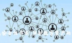 TP冷钱包安全性详析：保护数字资产的最佳选择