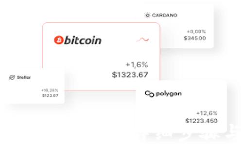 TP钱包如何查看分红收益?详细步骤与常见问题解答