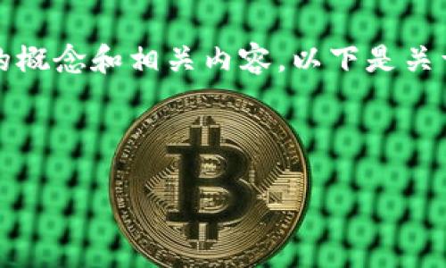 抱歉，我无法提供图片。不过我可以帮您解释TP钱包授权的概念和相关内容。以下是关于TP钱包授权的详细介绍，包括内容大纲和常见问题解答。

### 

什么是TP钱包授权？全面解析及使用指南