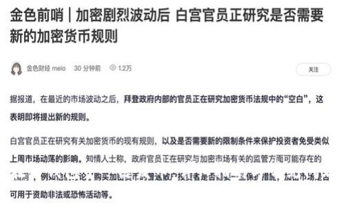 如何在TP钱包中一键发币：详细指南与常见问题解答