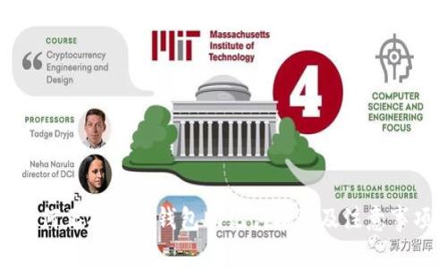 如何正确填写钱包助记词格式及注意事项