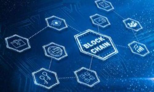   交易所数字钱包源码完全解析与搭建指南 / 
 guanjianci 数字钱包, 交易所, 源码, 区块链 /guanjianci 

### 内容主体大纲

1. 引言
   - 数字钱包的重要性
   - 交易所与数字钱包的关系

2. 数字钱包的基础知识
   - 数字钱包的定义与类型
   - 数字钱包的工作原理
   - 区块链技术的基础

3. 交易所数字钱包源码详解
   - 数码钱包源码的组成部分
   - 主要开发语言及框架的选择
   - 常见数字钱包源码示例

4. 数字钱包的安全性
   - 常见的安全威胁
   - 安全性防护措施
   - 用户数据的保护机制

5. 如何搭建一个交易所数字钱包
   - 环境准备
   - 源码部署步骤
   - 重要配置与注意事项

6. 交易所数字钱包的运营维护
   - 日常维护的重要性
   - 如何监控钱包的安全与性能
   - 用户反馈与更新迭代

7. 未来展望
   - 数字钱包技术的未来趋势
   - 在交易所领域的潜力

8. 结语

### 引言

在当今快速发展的金融科技领域，数字钱包作为一个重要的工具，已经在日常生活中扮演了不可或缺的角色。无论是用于电子支付，还是用于存储和管理各种加密资产，数字钱包的普及与发展决定了我们如何交易和管理财富。而在数字钱包的背后，交易所则是用户进行资产交换和管理的重要桥梁。因此，理解交易所数字钱包的源码以及搭建过程，对于开发者和创业者而言，是迈向成功的第一步。

### 数字钱包的基础知识

数字钱包的定义与类型
数字钱包（Digital Wallet）是指一种安全的软件应用，用于存储用户的数字凭证和电子货币。它不仅包括用于支付的信用卡和借记卡信息，还可以存储用户的身份信息、佣金、交易记录等。
数字钱包通常可以分为以下几类：br
1. **热钱包**：即在线钱包，通常连接互联网，便于快速交易，但安全性相对较低。br
2. **冷钱包**：不与互联网连接，用于安全存储资产，安全性较高。br
3. **硬件钱包**：存储在专门的设备中，既便于携带又能提供高安全性。br
4. **软件钱包**：通过应用程序提供的多种功能，支持多种加密货币的存储和管理。

数字钱包的工作原理
数字钱包通过生成和保存密钥来实现资产的管理。每一个钱包都有一对密钥，包括公钥和私钥。公钥是可以广泛分享的地址，其他用户可以通过公钥向该账户转账；而私钥是终极的机密，只有拥有者才能使用它进行资产的转移。

区块链技术的基础
区块链技术是数字钱包实现去中心化和安全性的重要技术基础。它通过分布式账本技术确保每一笔交易都被公开透明地记录，并避免数据的篡改。

### 交易所数字钱包源码详解

数码钱包源码的组成部分
一个完整的数字钱包源码通常包括以下几个关键模块：br
1. **用户认证模块**：负责用户的注册、登录、身份验证等。br
2. **交易模块**：用于用户资产的转账、接收、查询价格等。br
3. **安全模块**：确保用户信息和资产的安全，包括加密、两步验证等。br
4. **管理后台模块**：用于管理员监控和管理用户活动、交易记录等。

主要开发语言及框架的选择
开发数字钱包时，可以选择多种编程语言。比较常用的有：br
1. **JavaScript**与**Node.js**：适用于前端和后端开发，尤其在实现交互式用户界面时极具优势。br
2. **Python**：因其简单的语法和丰富的库，常用于快速原型开发。br
3. **Java**：适合大规模、高并发的系统开发。

常见数字钱包源码示例
许多开源项目提供了数字钱包的实现例子，例如：br
1. **Electrum**：一个轻量级的比特币钱包，支持多种功能和安全选项。br
2. **MyEtherWallet**：一个用于以太坊及其代币的开源钱包。

### 数字钱包的安全性

常见的安全威胁
数字钱包在使用过程中面临多种威胁，包括黑客攻击、社交工程等。尤其是在热钱包中，黑客通过各种手段获得用户的私钥，盗取资产。

安全性防护措施
为了保障数字钱包的安全，开发者应采取多种措施，例如：br
1. **加密通信**：使用SSL等加密协议确保数据传输的安全。br
2. **多重签名技术**：要求多方共同签名才能完成交易，增加安全性。

用户数据的保护机制
用户数据隐私保护至关重要，开发者应遵循GDPR等法规，确保用户个人信息的安全不被泄露。

### 如何搭建一个交易所数字钱包

环境准备
在搭建数字钱包之前，需要提前准备以下环境：br
1. **服务器**：确保有充足的计算资源和存储空间。br
2. **数据库**：选择合适的数据库，如MySQL或MongoDB，用于存储用户数据与交易记录。

源码部署步骤
部署源码的步骤通常包括：br
1. 将源码上传至服务器。br
2. 安装相关依赖和库。br
3. 配置数据库连接和环境变量。

重要配置与注意事项
在配置过程中，需注意以下事项：br
1. **API密钥保护**：确保API密钥不会被外泄。br
2. **定期备份**：确保数据库与用户数据的定期备份，以防数据丢失。

### 交易所数字钱包的运营维护

日常维护的重要性
运营维护是数字钱包成功的重要保障。需确保系统的稳定性和安全性，定期检测并及时修复漏洞。

如何监控钱包的安全与性能
可使用监控工具实时监控钱包的运行状态，包括CPU、内存使用情况，和交易的延迟等，确保钱包性能最佳。

用户反馈与更新迭代
重视用户反馈是改善产品质量的重要一环。通过定期收集用户意见，能够及时进行更新与迭代。设计良好的用户界面也能大大提升用户体验。

### 未来展望

数字钱包技术的未来趋势
随着区块链技术的不断进步，未来数字钱包将会向更高的安全性和用户体验发展。智能合约和去中心化金融（DeFi）也将推动新的业务模式与金融产品的产生。

在交易所领域的潜力
交易所数字钱包与日常生活愈加密切，未来可能会融合更多的金融服务功能，如借贷投资等，推动传统金融与现代金融的结合。

### 结语

交易所数字钱包源码的理解与搭建，对于开发者和交易所运营者而言都是一项重要的使命。通过深入了解其工作原理和相关技术，能够更好地应对日益复杂的金融环境，为用户提供便捷、安全的数字资产管理服务。

### 六个相关问题及详细介绍

#### 问题一：数字钱包与传统银行账户相比有哪些优缺点？

数字钱包的优势
数字钱包的第一个优势在于便利性。用户可以随时随地通过手机进行支付，而传统银行则需要在指定地点办理业务。其次，数字钱包通常具有更低的交易费用，尤其是跨境交易时。而传统银行常常会收取高额的手续费。此外，数字钱包还支持多种数字资产的存储和管理，为用户提供更加灵活的选择。

数字钱包的劣势
然而，数字钱包也存在若干劣势。例如，数字钱包的安全风险相对较高，如果用户没有妥善保管私钥，资产可能会被盗。此外，数字钱包的使用需要依赖网络，如果网络出现故障，用户将无法进行交易。此外，数字钱包在某些地区的法律地位仍不明晰，可能面临监管问题。

#### 问题二：如何选择适合自己的数字钱包？

考虑因素一：安全性
在选择数字钱包时，安全性是最重要的考量之一。用户应优先选择支持多重签名或硬件钱包的选项，以降低遭受攻击的风险。

考虑因素二：支持的币种
不同的钱包支持不同的加密货币，因此，用户需确保选择的钱包能够存储自己持有的资产。此外，某些钱包可能不支持新兴币种，这也是选择时需要重点考虑的因素。加上用户还应关注钱包的易用性、交易速度和费用等多方面因素。

#### 问题三：数字钱包面临的主要安全威胁有哪些？

网络攻击
数字钱包应用程序和服务器可能遭受DDoS攻击、数据篡改和电子钓鱼等攻击方式，攻击者可能通过伪造网页或社交媒体消息诱使用户泄漏私钥，从而盗取资产。

用户操作风险
许多安全事件源于用户误操作，例如使用公共Wi-Fi进行交易、下载不明软件等。因此，用户在使用数字钱包时必须提高安全意识，避免受到钓鱼攻击或恶意软件的影响。

#### 问题四：怎样加密数字钱包数据以保护隐私？

使用强加密算法
在数字钱包应用中，密码和私钥的加密是保护用户隐私的首要措施。开发者应使用行业标准的加密算法如AES-256或RSA来加强数据保护。

数据备份
定期备份钱包数据也是防止损失的重要方式。一般来说，用户可以通过种子短语或恢复词将其钱包恢复至之前的状态，以保障资产的安全。

#### 问题五：数字钱包的未来发展趋势会怎样？

智能合约集成
未来的数字钱包将更加智能，可能会集成智能合约功能，使用户能够在钱包内直接进行各种交易和操作，提高系统的灵活性和安全性。

去中心化趋势
随着去中心化金融（DeFi）的崛起，未来的数字钱包可能会从中心化的交易所转向去中心化的钱包，减少对第三方的依赖，提升交易的透明度和安全性。

#### 问题六：如何保持数字钱包的持续更新与完善？

用户反馈机制
为保持数字钱包的竞争力，开发团队应建立良好的用户反馈机制，通过收集用户的使用体验和建议，定期推出更新与修复。

技术研究与创新
数字钱包的发展需要不断跟踪最新技术，例如区块链协议的改进、新的安全技术等，以保持在市场中的领先地位。

这样一个结构清晰的内容和深度解析，将能在搜索引擎中获得较好的效果，吸引更多关于交易所数字钱包的关注与讨论。