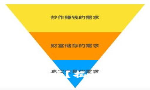 思考一个接近且的  
TP钱包骗局被抓了吗？揭秘背后的真相与教训