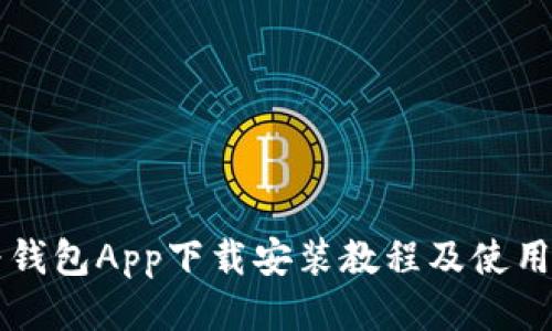 华为钱包App下载安装教程及使用指南