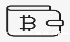 如何在TP钱包中选择主网进行转账：详细指南与常