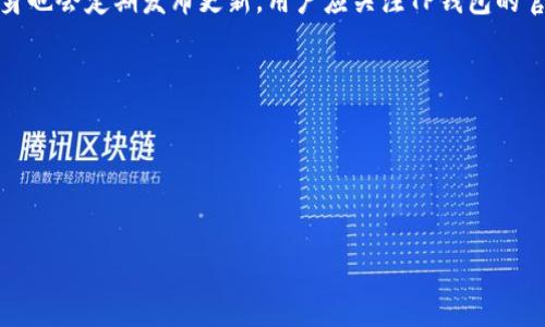 biasTP钱包如何设置以显示所购币种的价格/bias
TP钱包, 买币, 设置价格, 数字货币/guanjianci

## 内容主体大纲

1. **引言**
   - 介绍TP钱包的功能和重要性
   - 移动数字货币的趋势

2. **TP钱包简介**
   - 什么是TP钱包？
   - TP钱包的主要功能

3. **为什么需要设置币种价格显示？**
   - 实时监控投资状况
   - 帮助决策

4. **在TP钱包中设置币种价格显示的步骤**
   - 步骤一：下载与安装TP钱包
   - 步骤二：创建或导入钱包
   - 步骤三：如何添加数字货币
   - 步骤四：设置价格显示功能

5. **币种价格显示的相关配置选项**
   - 选择合适的法币
   - 自选价格提醒设置

6. **常见问题解答**
   - 解决用户在设置过程中可能遇到的问题

7. **总结**
   - TP钱包的便利性和其在数字货币投资中的重要性

### 引言

随着数字经济的发展，越来越多的人开始关注数字货币投资。而在这个过程中，一个好的钱包工具显得尤为重要。在众多钱包中，TP钱包因其简便易用、功能全面而受到很多用户的青睐。本文将详细介绍如何在TP钱包中设置所购币种的价格显示功能，帮助投资者更好地管理自己的资产。

### TP钱包简介

什么是TP钱包？
TP钱包是一款全功能的数字货币钱包，支持多种数字货币的存储、交易和管理。它不仅提供安全的资产管理服务，还具备方便的操作界面，使用户可以轻松进行买币、卖币等操作。

TP钱包的主要功能
TP钱包的主要功能包括数字货币的存储与管理、实时行情显示、快速交易、跨链交易等。其强大的功能和安全性，使其成为众多投资者的首选工具。

### 为什么需要设置币种价格显示？

实时监控投资状况
设置币种价格显示后，用户能够实时了解自己购买的币种价格变化，帮助用户掌握市场动向，及时作出投资决策，这对任何一个投资者来说都是至关重要的。

帮助决策
通过观察币种的实时价格，可以更好地判断买入和卖出的时机，进一步提升投资的成功率。这使得用户在交易时能够更具依据，减少盲目性。

### 在TP钱包中设置币种价格显示的步骤

步骤一：下载与安装TP钱包
用户首先需要在app store或官网上下载TP钱包，并按照操作提示完成安装。在安装完成后，打开应用程序，进入主界面。

步骤二：创建或导入钱包
打开TP钱包后，用户需要选择创建新钱包或导入已有钱包。如果选择创建新钱包，需要设置密码并备份助记词；若是导入，则需输入助记词或私钥。

步骤三：如何添加数字货币
用户需要在钱包主界面找到“添加币种”选项，选择自己持有的数字货币，系统会自动同步该币种的实时数据。

步骤四：设置价格显示功能
在添加币种后，用户可以点击该币种进入详细界面，找到“价格显示”功能，选择相应的设置选项来开启实时价格显示。

### 币种价格显示的相关配置选项

选择合适的法币
TP钱包支持多种法币显示用户所持有数字货币的价格，用户可以根据个人习惯，选择显示人民币、美元等法币，以便于理解与操作。

自选价格提醒设置
用户还可以设置价格提醒功能，在所购币种达到指定价格时，TP钱包会通过推送通知用户，让投资者能及时获知市场动态并做出相应的响应。

### 常见问题解答

用户在设置过程中可能遇到的问题
在TP钱包中设置币种价格显示的过程中，用户可能会遇到一些常见的问题，例如：如何解决价格显示不正确、如何重新设置法币等。本文将一一解答，帮助用户顺利完成设置。

### 总结

通过以上步骤，用户不仅可以在TP钱包中成功设置所购币种的价格显示，还能对自己的投资状况保持更高的敏感度和掌控力。TP钱包的使用将使数字货币投资变得更加轻松与高效。

---

## 相关问题详细介绍

### 1. 如何修复TP钱包中显示的币种价格不正确？

问题描述
用户在使用TP钱包时，有时会发现显示的币种价格与实际市场行情不符，这往往会影响投资决策。

解决方案
遇到这个问题，用户可以尝试以下步骤：首先，确认网络连接是否正常，确保应用可以实时获取数据；其次，尝试刷新页面或重启应用；如仍未解决，可以考虑卸载并重新安装TP钱包。最后，可以查看TP钱包的官方网站或社交媒体，了解是否有系统故障或维护通知。

总结
通过这些步骤，用户通常可以解决价格显示不准确的问题。保持软件更新和网络正常是保证实时数据准确的最佳方式。

### 2. 如何调整TP钱包的法币显示？

问题描述
用户希望将TP钱包中显示的币种价格单位更改为自己更加熟悉的法币，但是在应用中找不到相关设置。

解决方案
用户可以在TP钱包的设置菜单中找到“法币设置”选项，进入后选择自己希望使用的法币。如果设置后仍未显示，可以尝试重启应用或手动切换至其他法币，再切回原选择，来刷新界面。

总结
法币的选择对用户理解投资非常关键。TP钱包的灵活设置能让不同国家的用户都能方便投资。

### 3. TP钱包中无法添加某种数字货币的原因是什么？

问题描述
用户在使用TP钱包时发现某些数字货币无法添加，这可能让人感到困惑。

解决方案
主要原因可能是该币种未被TP钱包支持。用户可以在钱包的帮助文档中查询TP钱包支持的币种列表。如果该数字货币尚未支持，可以选择使用其他钱包进行管理或耐心等待TP钱包更新。

总结
了解TP钱包支持的币种，可以有效避免不必要的麻烦，同时也能为用户推荐适合的其他钱包。

### 4. 如何保护TP钱包中的数字资产安全？

问题描述
由于数字货币的特殊性质，许多用户对此有强烈的安全顾虑。

解决方案
用户可以采取多重措施保障资产安全，例如：使用强密码、定期更换密码、开启双重身份验证、定期备份助记词等。同时，切勿在公共场合使用钱包，并注意避开网络钓鱼或诈骗。保持警惕和更新安全设置是保障资产安全的关键。

总结
安全防护意识提升是保护数字资产的第一步，用户应始终保持警觉，并定期检查钱包的安全状态。

### 5. 为什么需要实时价格提醒功能？

问题描述
用户可能对价格提醒功能的实际用途有疑问，无法判断是否真的需要使用这一功能。

解决方案
实时价格提醒功能的主要优势在于，它能够及时通知投资者市场的快速变动。对于日常工作繁忙或不时无法盯盘的用户而言，这一功能极大地简化了监控过程。通过设置价格阀值，用户可以在适当时机做出决策，避免错过良机或减少损失。

总结
实时价格提醒是一种重要的投资策略，特别是在市场波动较大的情况下，可以大幅提升决策的及时性和准确性。

### 6. TP钱包想要获取更丰富信息的途径有哪些？

问题描述
用户希望进一步了解关于数字货币的市场动态、技术更新等，但不知如何获取可靠信息。

解决方案
建议用户订阅各种数字货币资讯网站、加入相关社群、关注专业的社交媒体账号、下载并使用专业的行情软件。TP钱包本身也会定期发布更新，用户应关注TP钱包的官方渠道以获取最新资讯。

总结
不断获取知识，能够帮助用户在投资时做出更明智的决策，尤其是在瞬息万变的数字货币市场中。

---

希望这个详细的大纲和内容对你有所帮助，满足了你对TP钱包设置的需求。