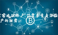   总从火币提币到TP钱包受限的原因与解决方案