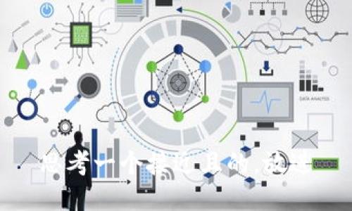 思考一个接近且的，放进