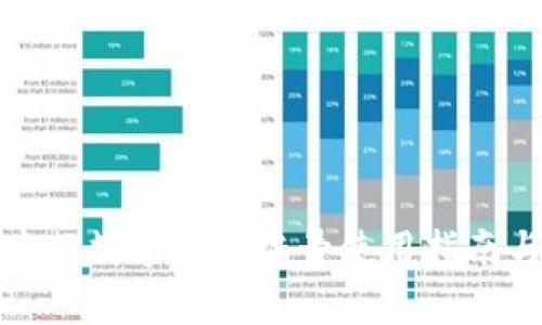 全面解析中行数字钱包编号使用指南与注意事项