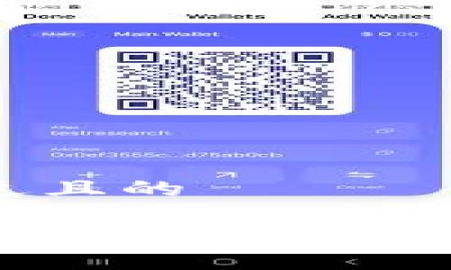 思考接近且的

提币到TP钱包的通道选择指南