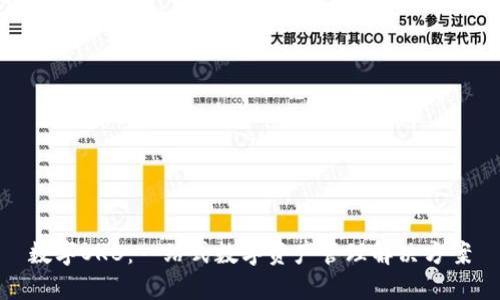 数字OKB：一站式数字资产管理解决方案
